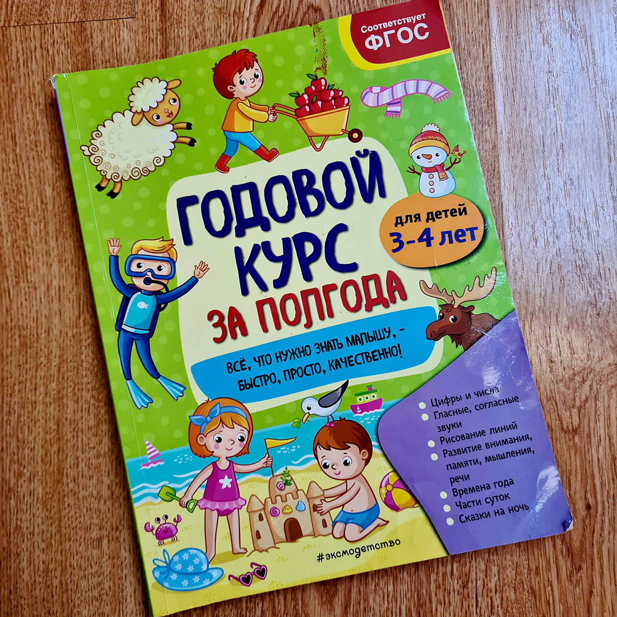 Книга для детей развивающая многоразовая тетрадь пиши стирай