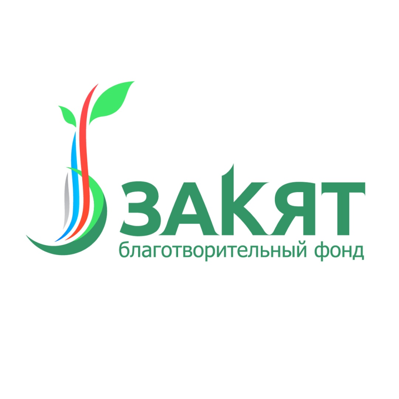 Закят