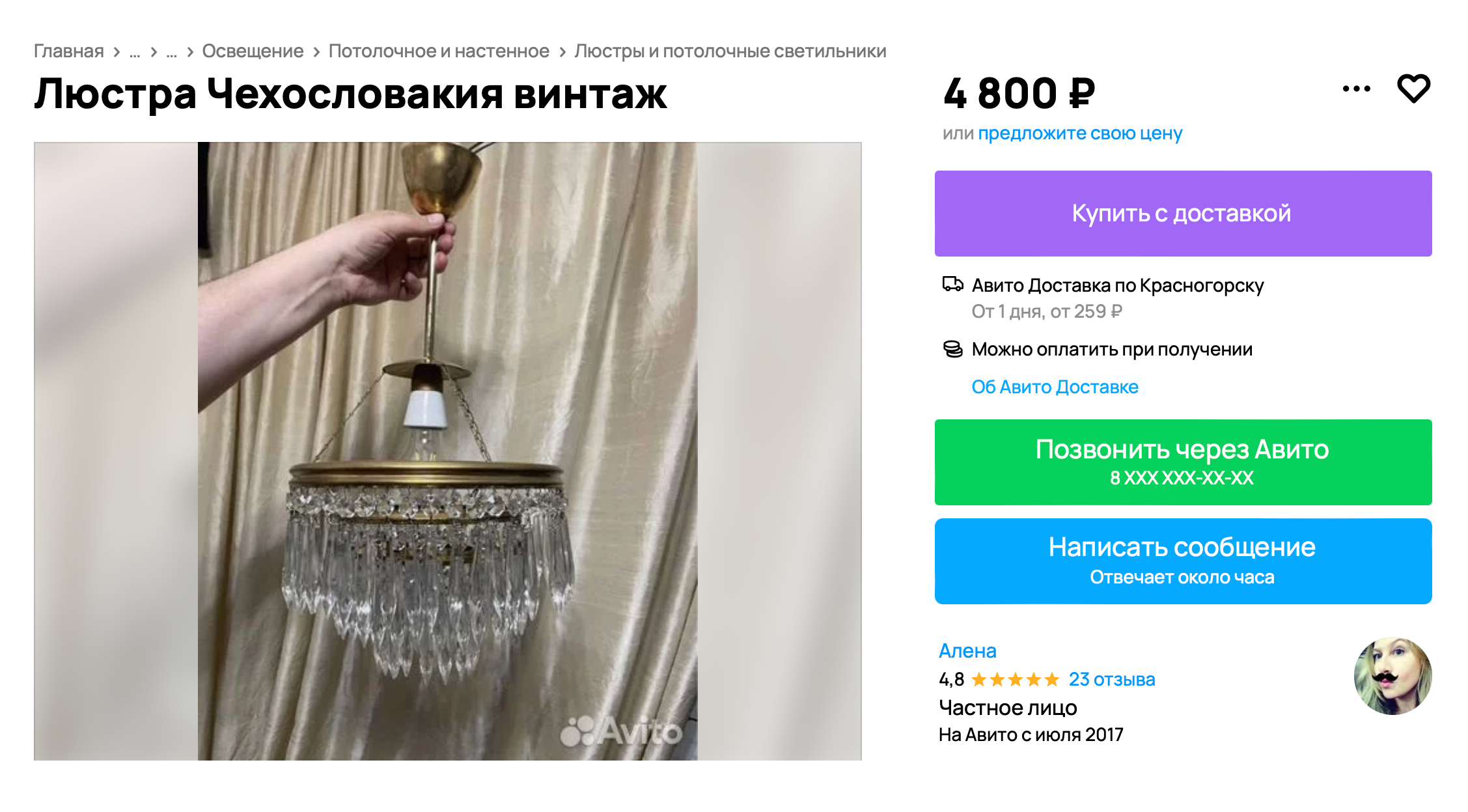 Винтажная хрустальная люстра за 4800 ₽ — настоящая находка, ведь современные аналоги стоят от 30 000 ₽. Источник: avito.ru