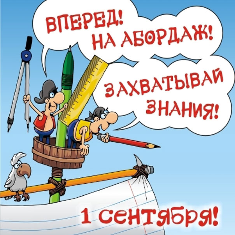 Пираты
