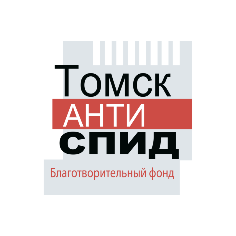 Томск-АнтиСПИД