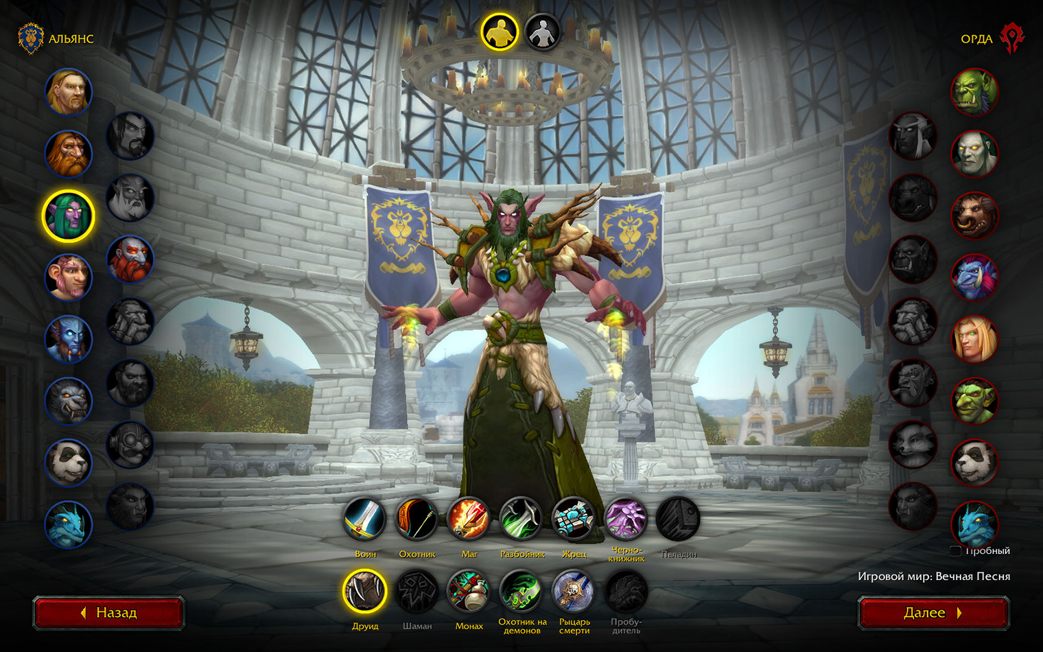 Ночные эльфы — одна из двух рас Альянса, которые могут выбрать класс друида и охотника на демонов