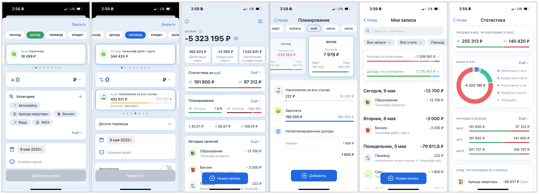 Улучшенная, текущая версия приложения. 2023-2025 год.