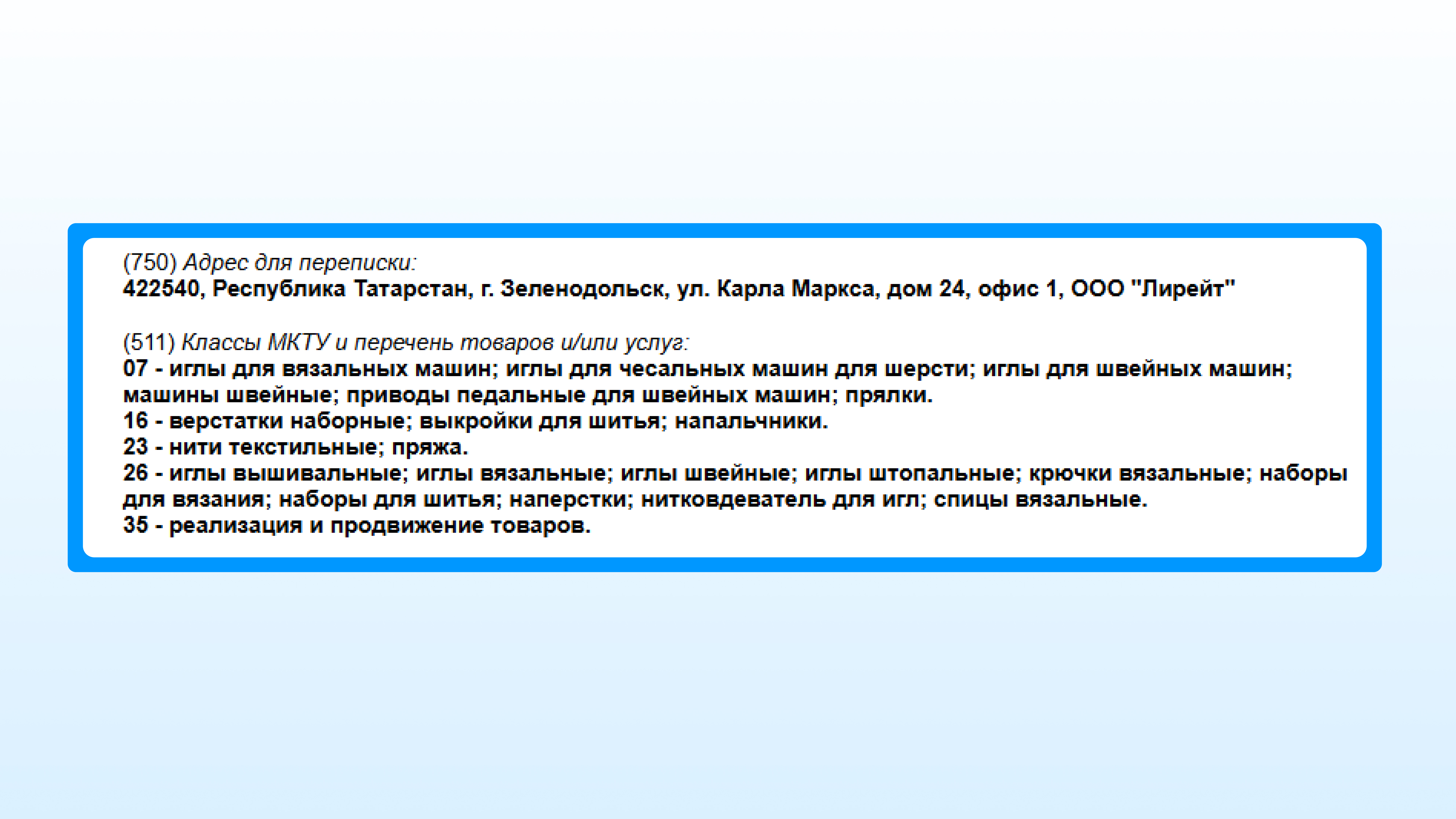 Вот здесь пример с такой формулировкой. Роспатент принял, товарный знак зарегистрировали
