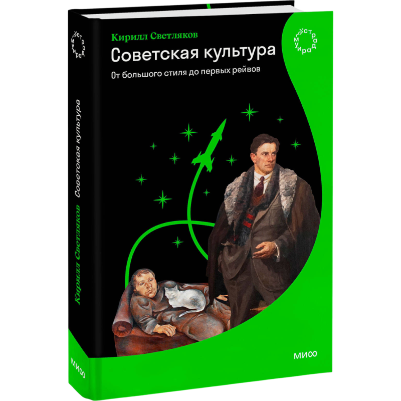 Книга о советской культуре