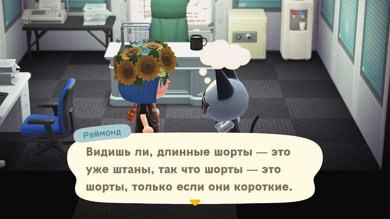 Некоторые персонажи склонны к философским размышлениям. © Nintendo