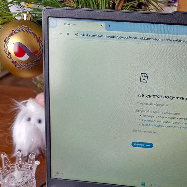 С интернетом опять проблемы