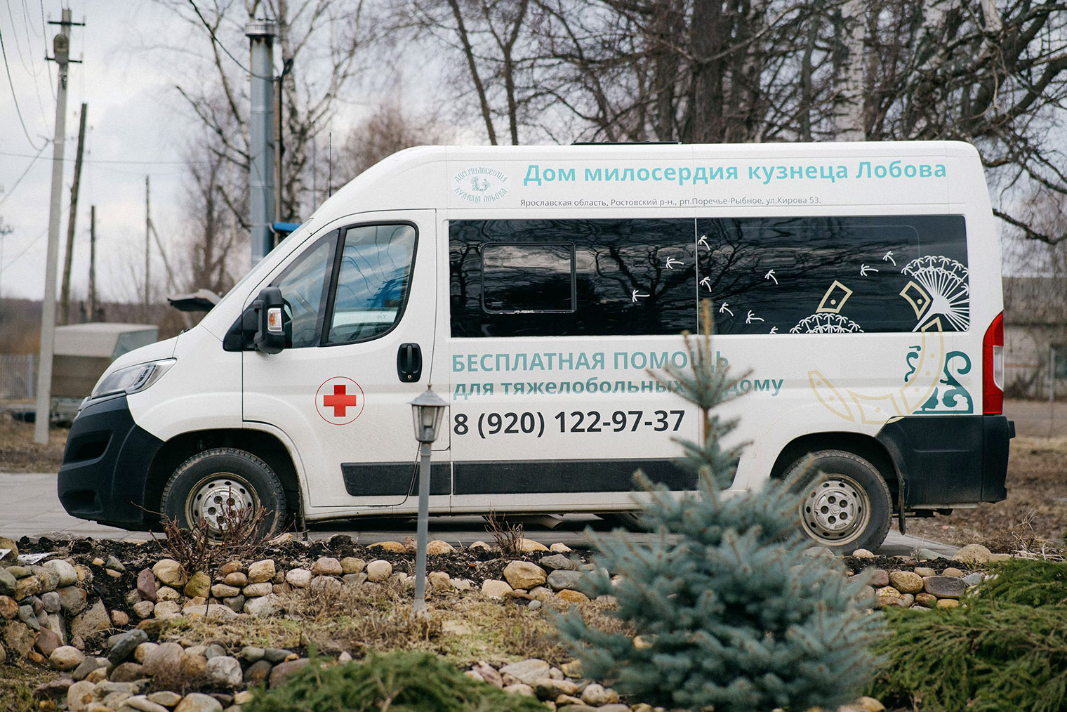 Автомобиль выездной бригады в Доме милосердия кузнеца Лобова