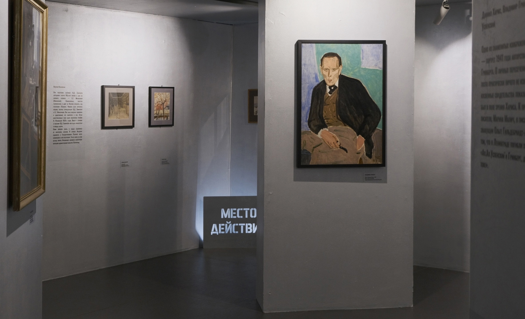 Сходить на выставку, посвященную Даниилу Хармсу