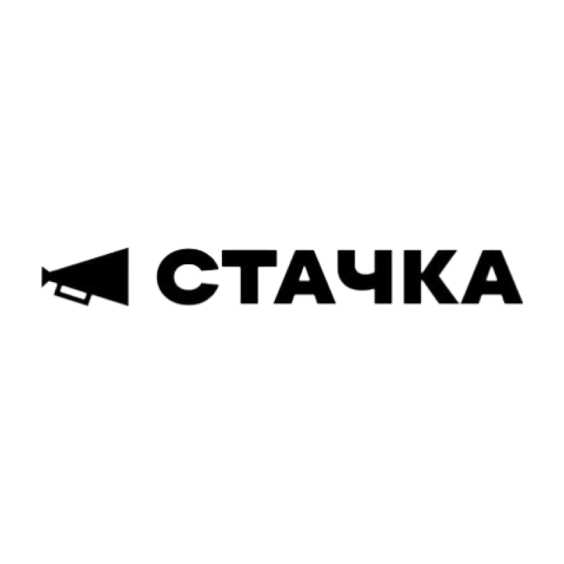 Стачка