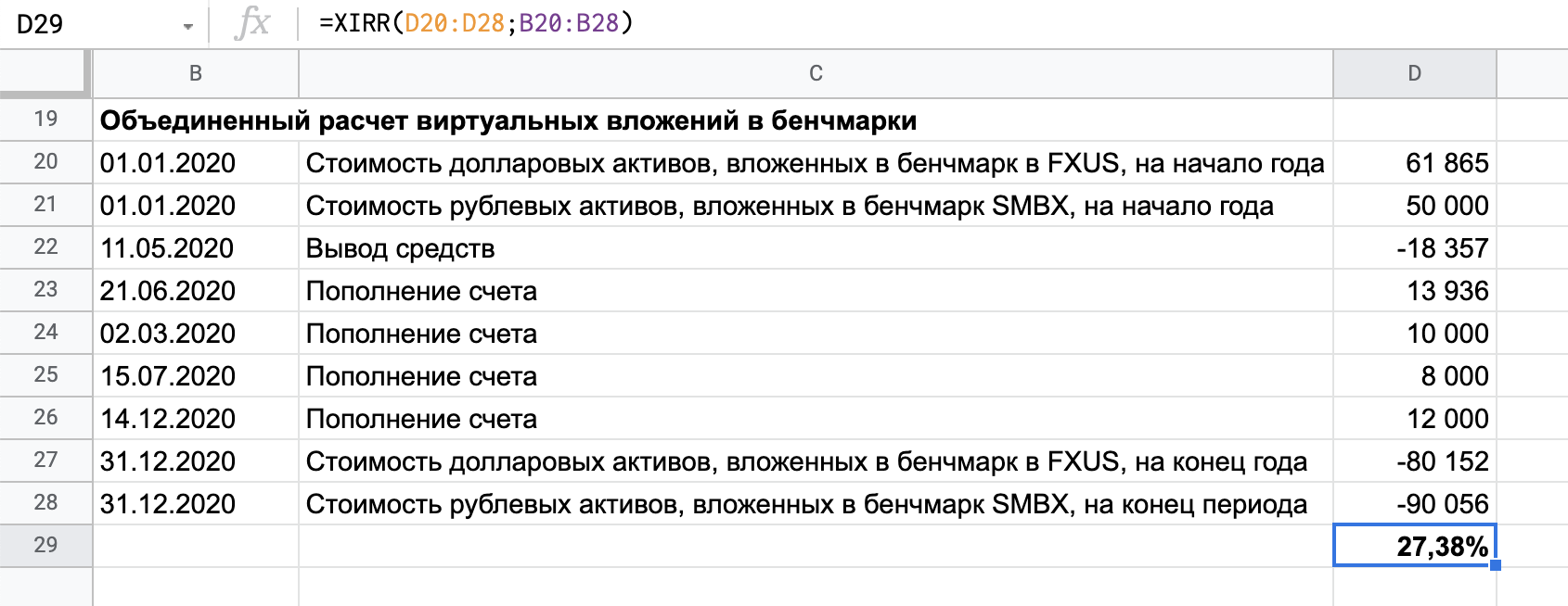 Нужно просто объединить таблицы рублевого и долларового бенчмарка