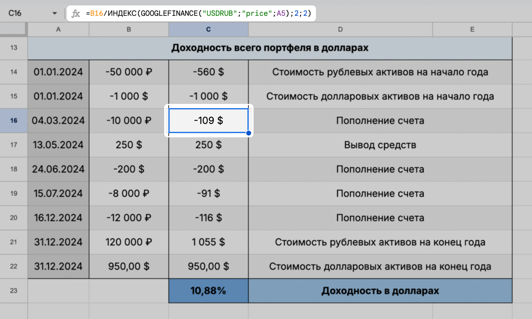 Шаблон перевода данных в единую валюту ищите в нашей таблице — лист «С переводом в одну валюту»