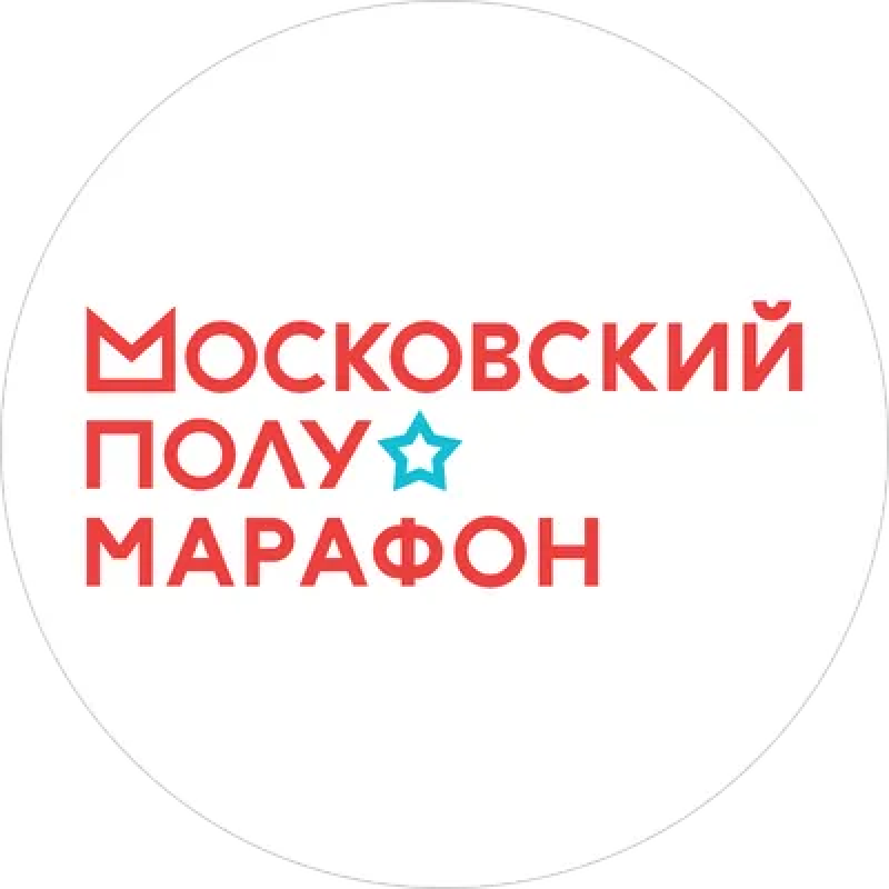 Московский полумарафон