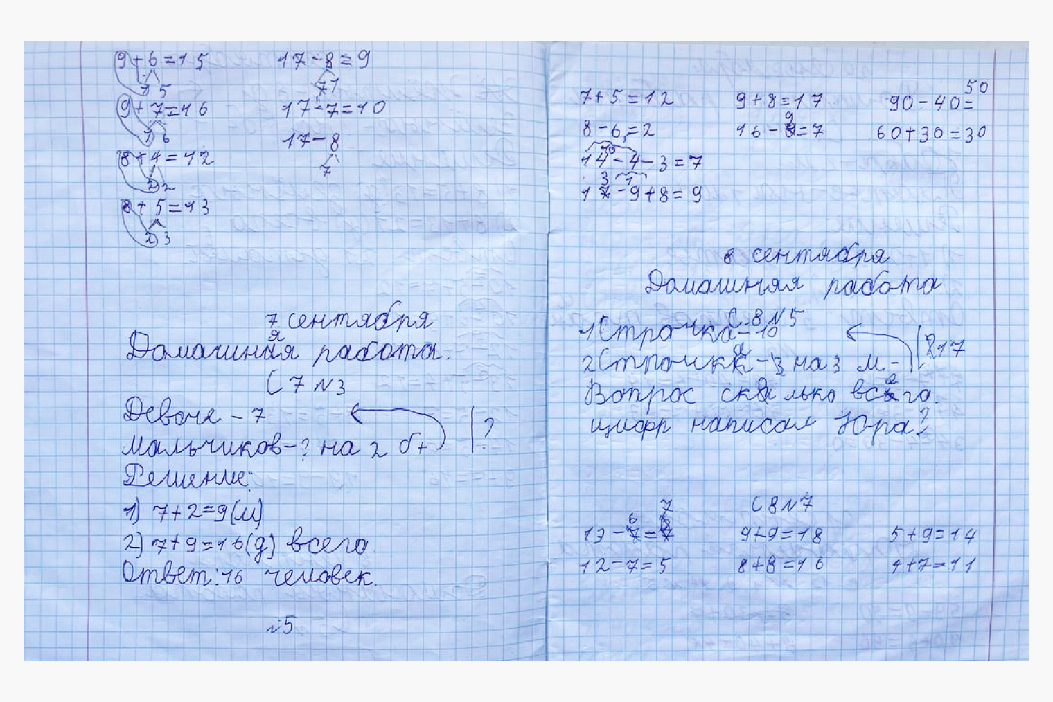 Так сын писал в начале учебного года: буквы и цифры аккуратные, почти не выходят за пределы клеток, в тетради не так много исправлений