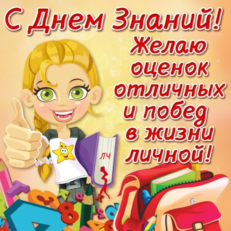 Девочка