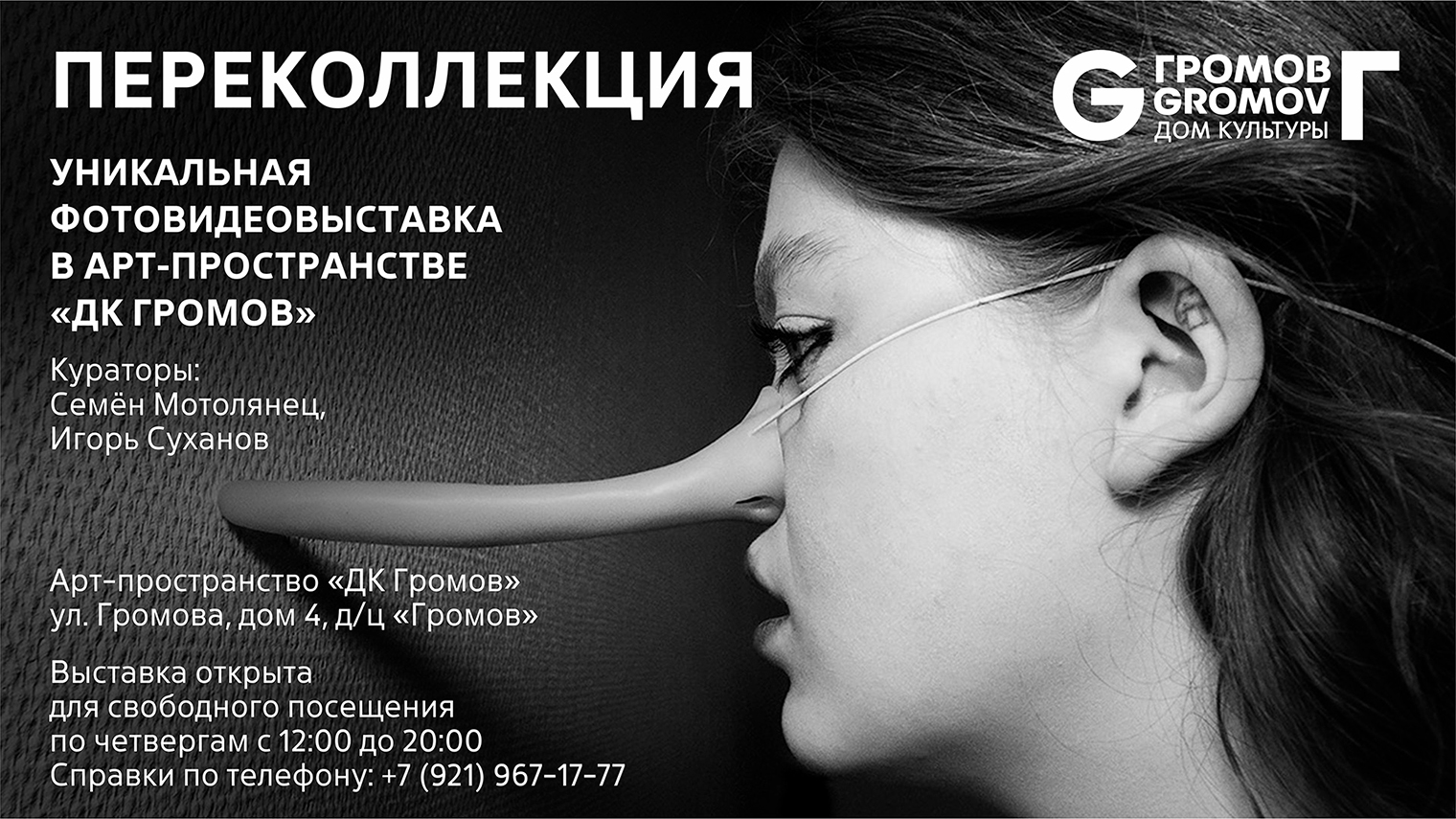 Источник: dkgromov