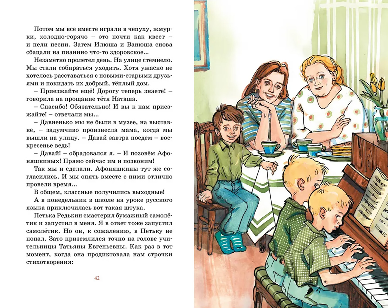А с таким могут быть сложности — хотя книга предназначена для ребят уже с первого класса. © wildberries.ru