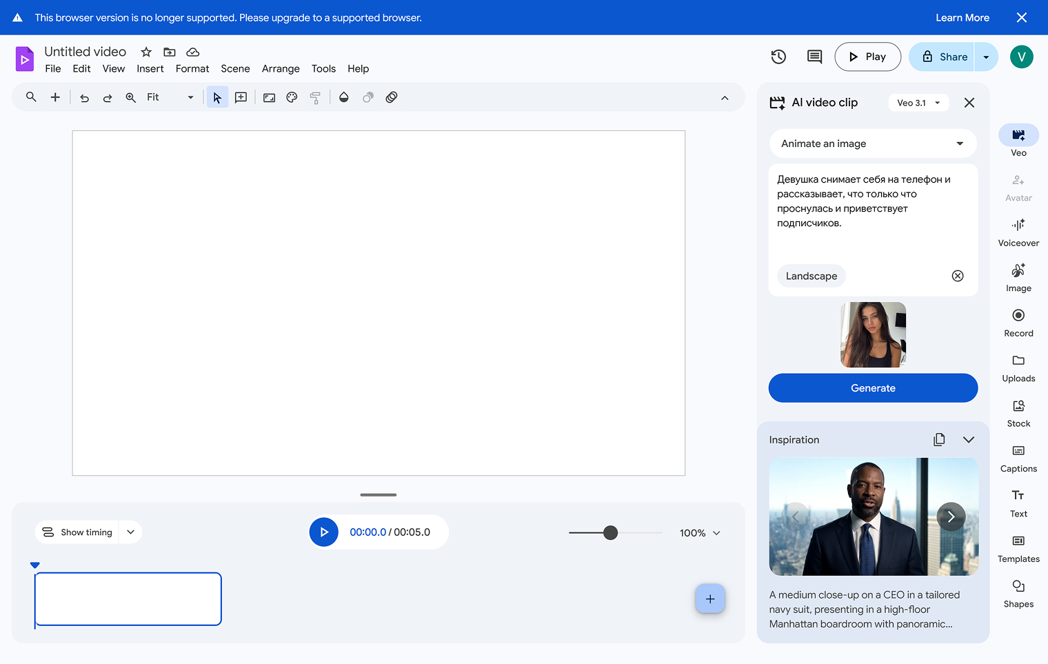 Интерфейс Google Vids выполнен в узнаваемом стиле экосистемы Google Workspace. © Google Vids