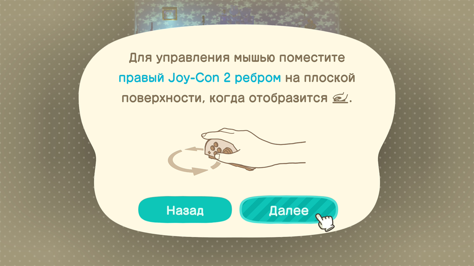 Рисовать дизайны для одежды и обоев с этой функцией действительно стало удобней. © Nintendo