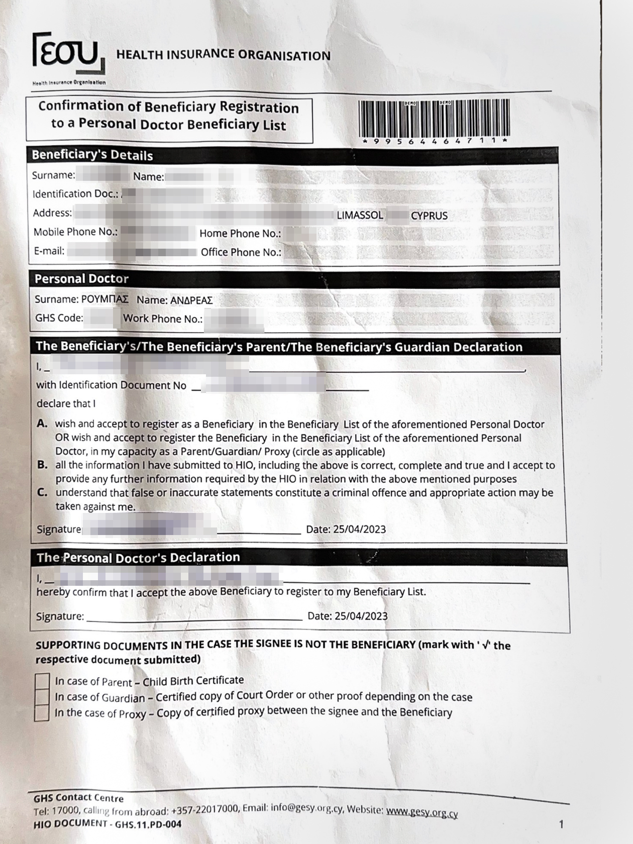 Документ мужа о регистрации в «Геси»