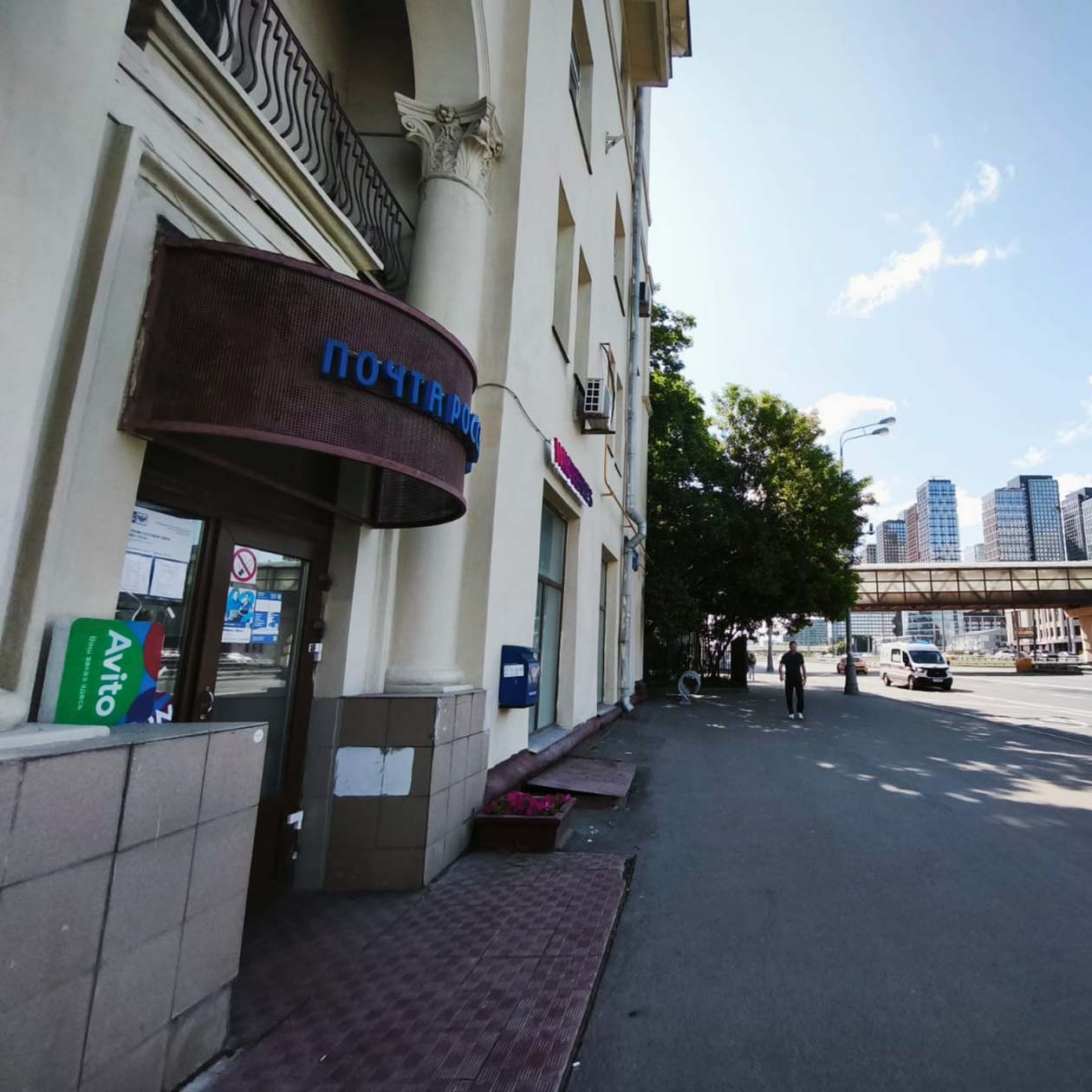 Утром зашла на почту