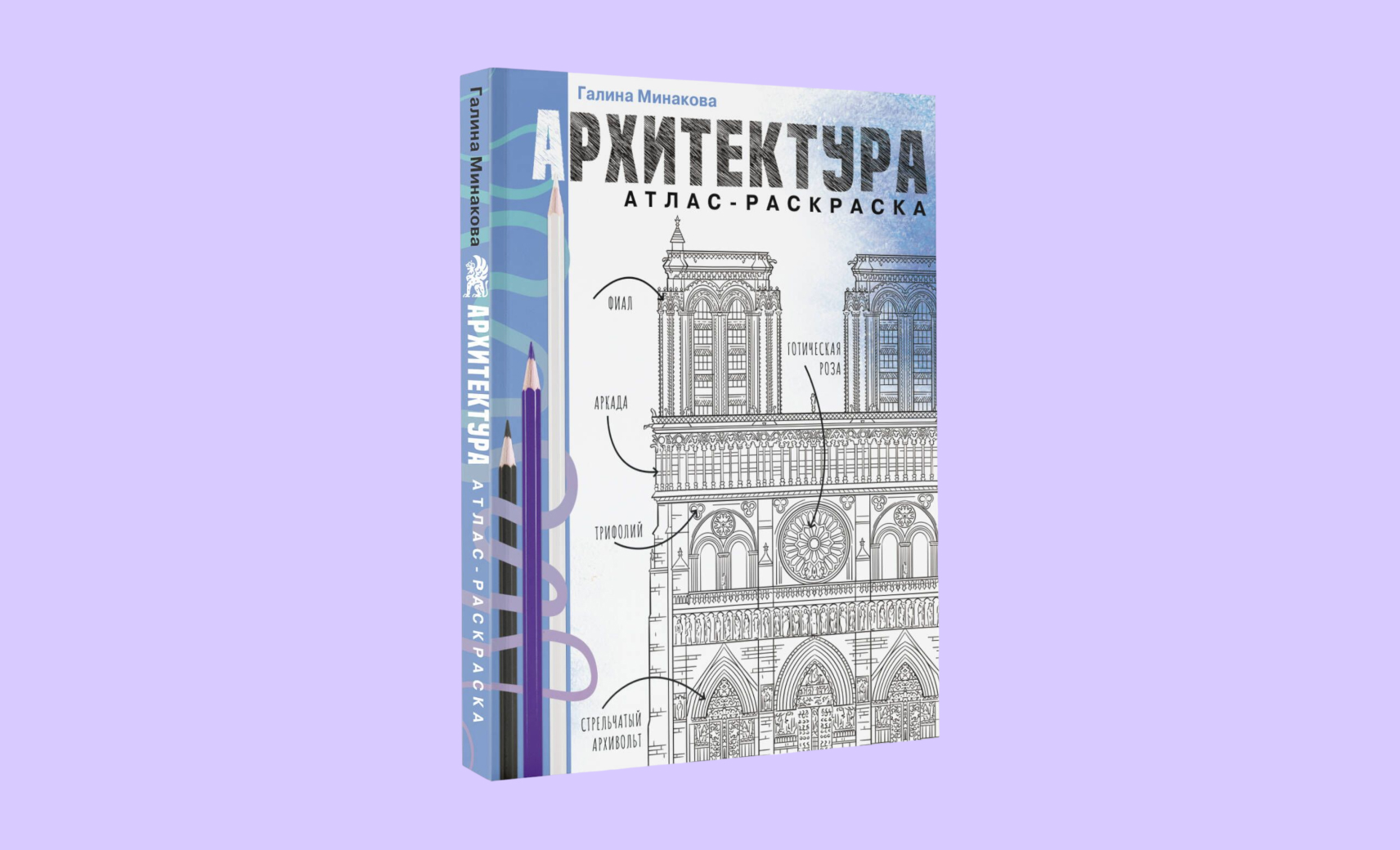 Заняться арт-терапией