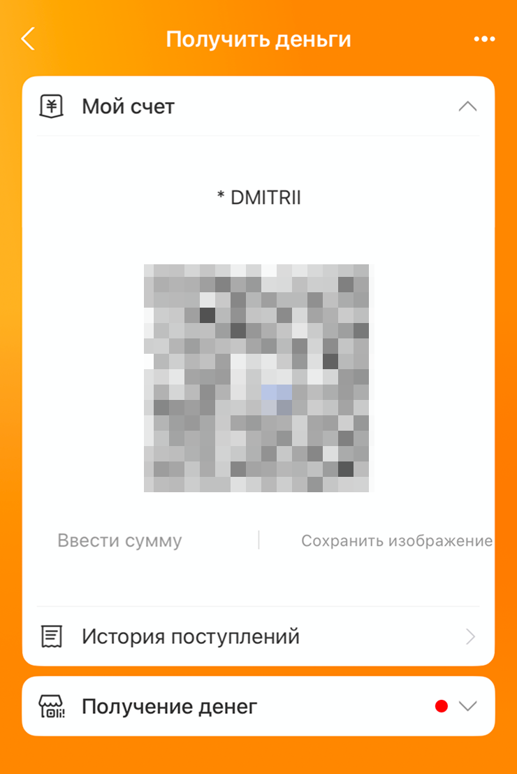 При переводах другому пользователю — физическому лицу интерфейс меняет цвет на оранжевый