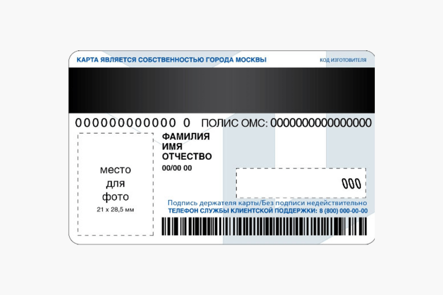 Билет активируется с момента первого прохода, но не позднее десяти дней с момента покупки абонемента. Источник: «Московский метрополитен»