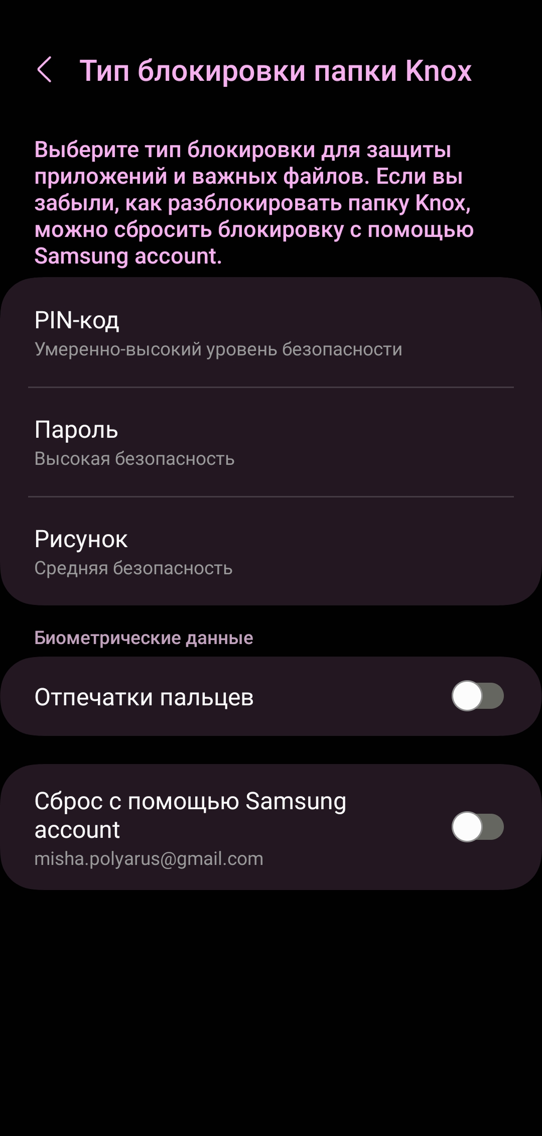 Как сделать скриншот на Samsung Galaxy S6