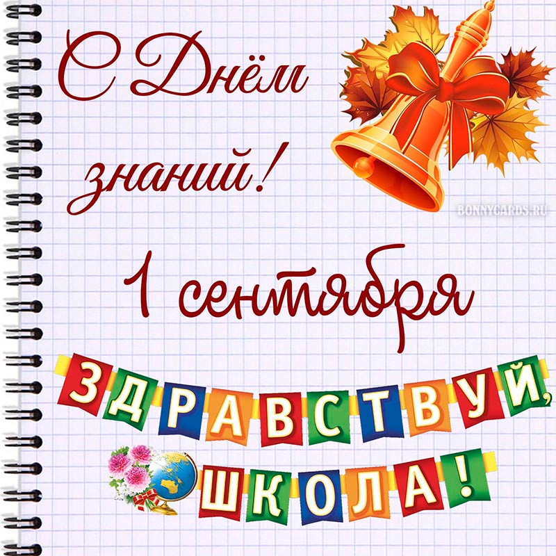 Тетрадный лист