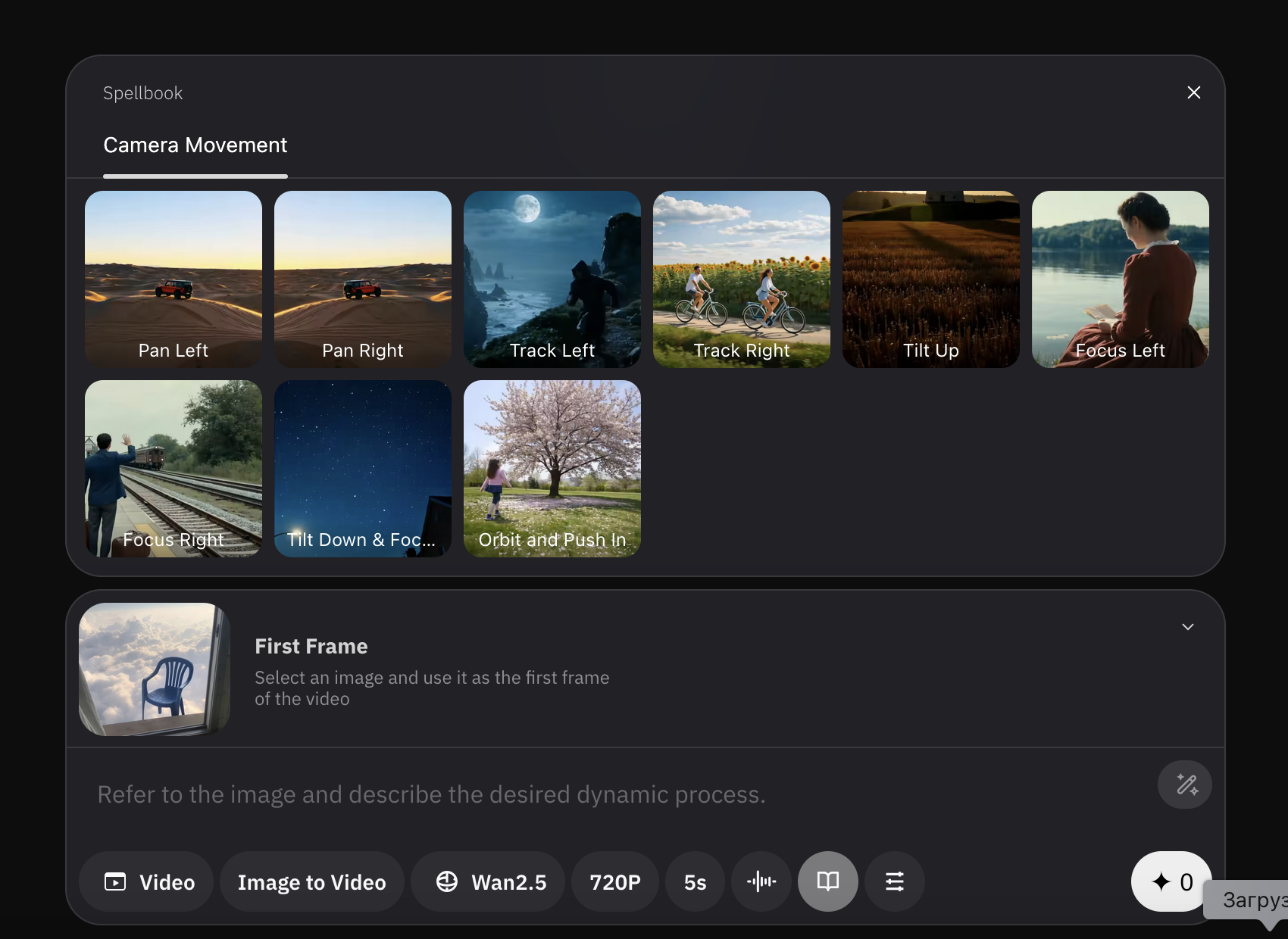 Тонкие настройки камеры на месте