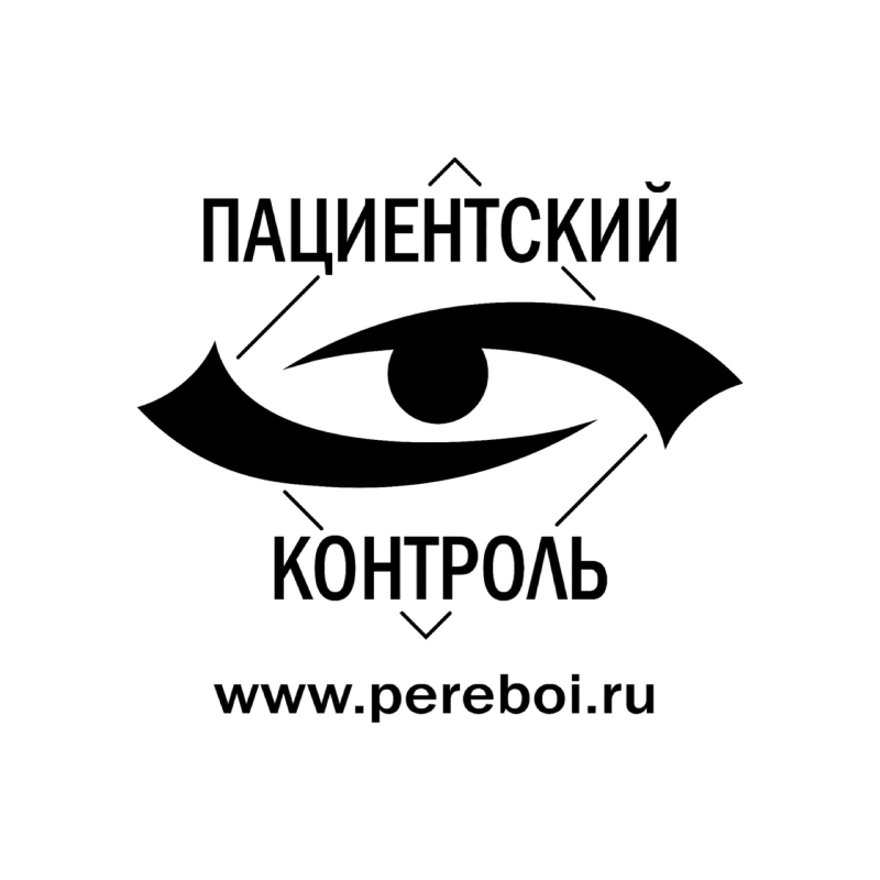 Пациентский контроль