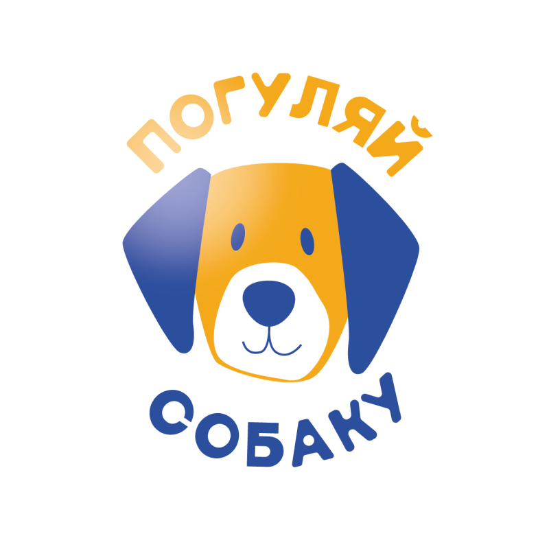 фонд Погуляй собаку