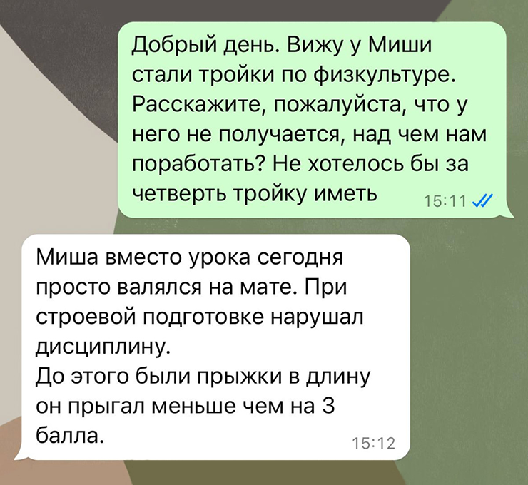 За плохим поведением потянулись и оценки. Я стараюсь за них не ругать и всегда разбираюсь, что не получается. Даже если сын принес тройку по физкультуре