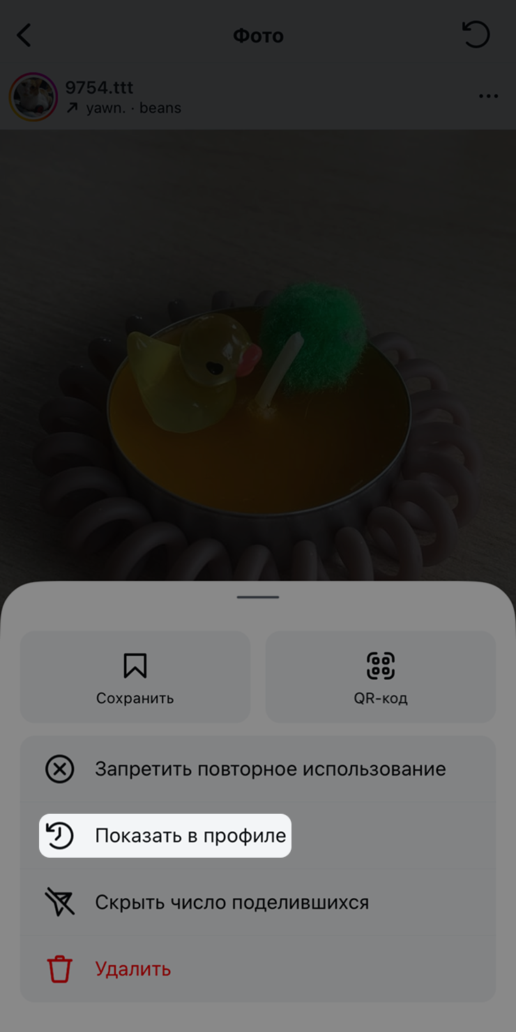 Пост вернется на то же место с оригинальной датой