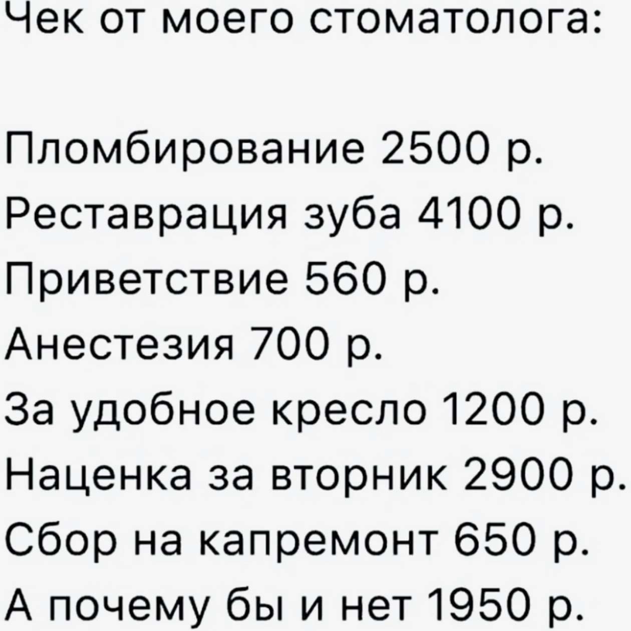 Любимый мем про стоматологов