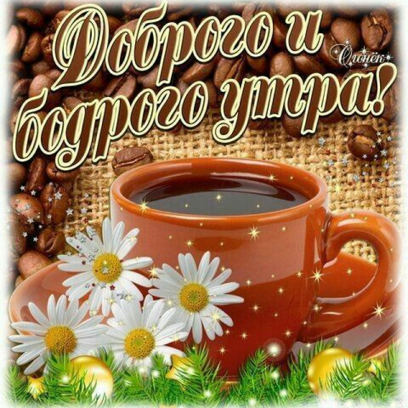 Чай с ромашкой