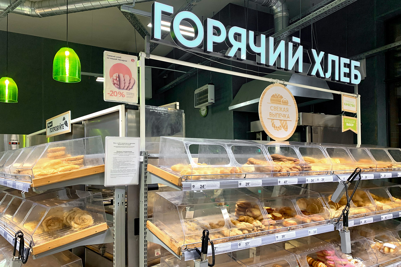В некоторых магазинах сети «Пятерочка» есть отдел с хлебом и выпечкой, после 20:00 их отдают со скидкой 20%