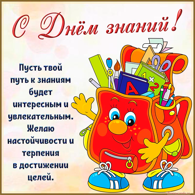 Портфель