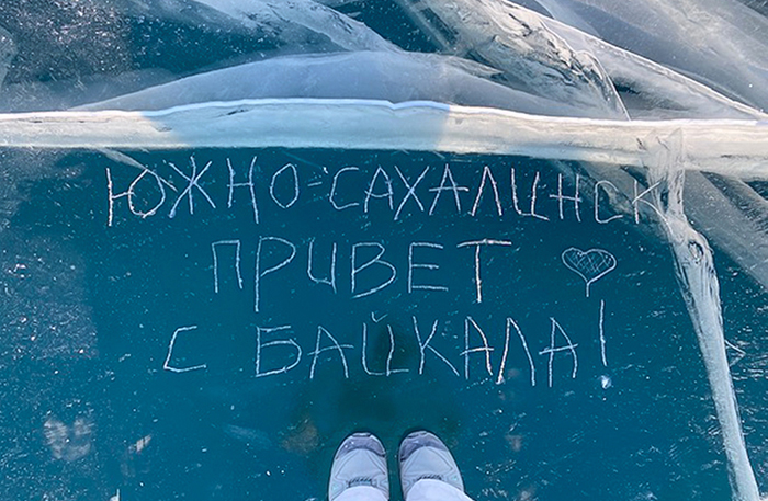 С помощью льда Байкала можно передать привет своему городу