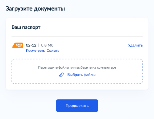 На следующих страницах загрузите каждый документ отдельно
