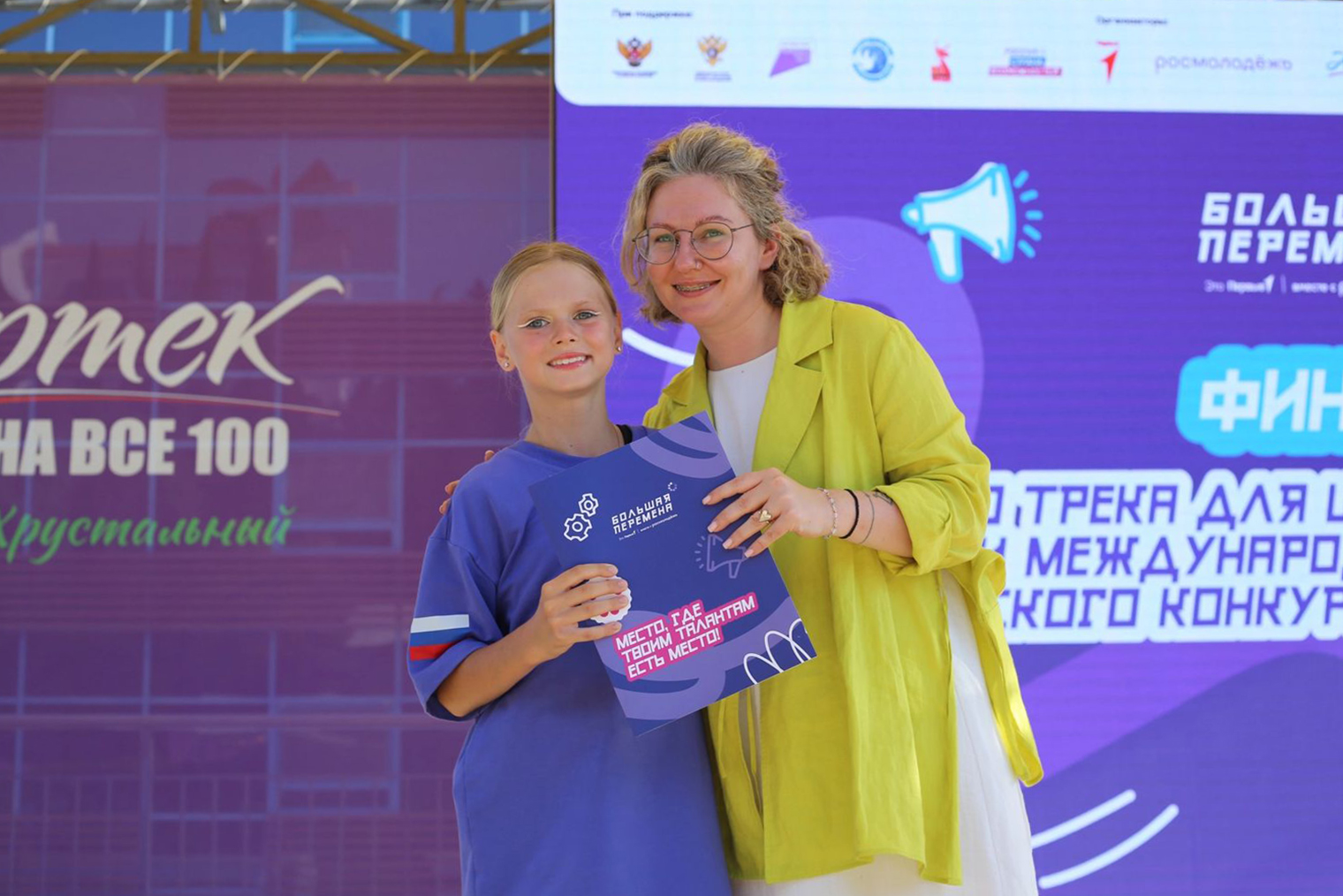 Награждение на конкурсе «Большая перемена»