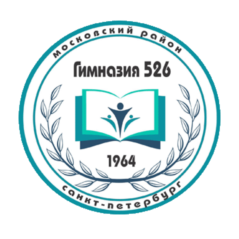 Гимназия № 526
