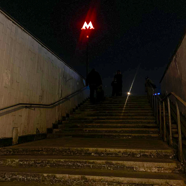 По дороге домой