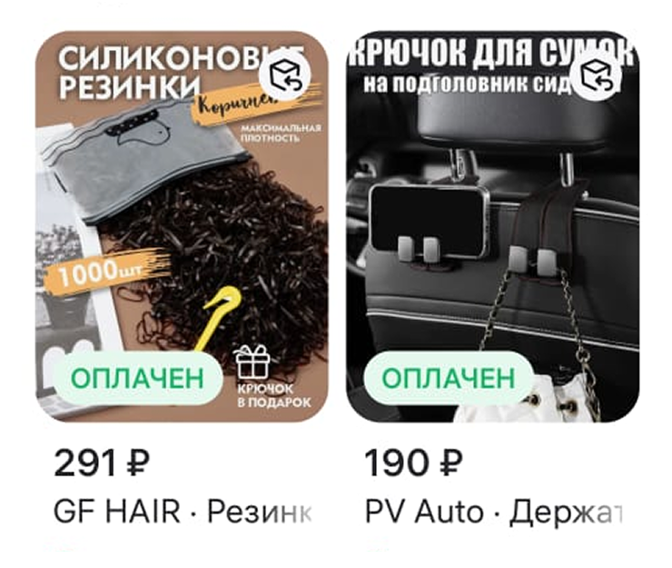 Заказ в Wildberries