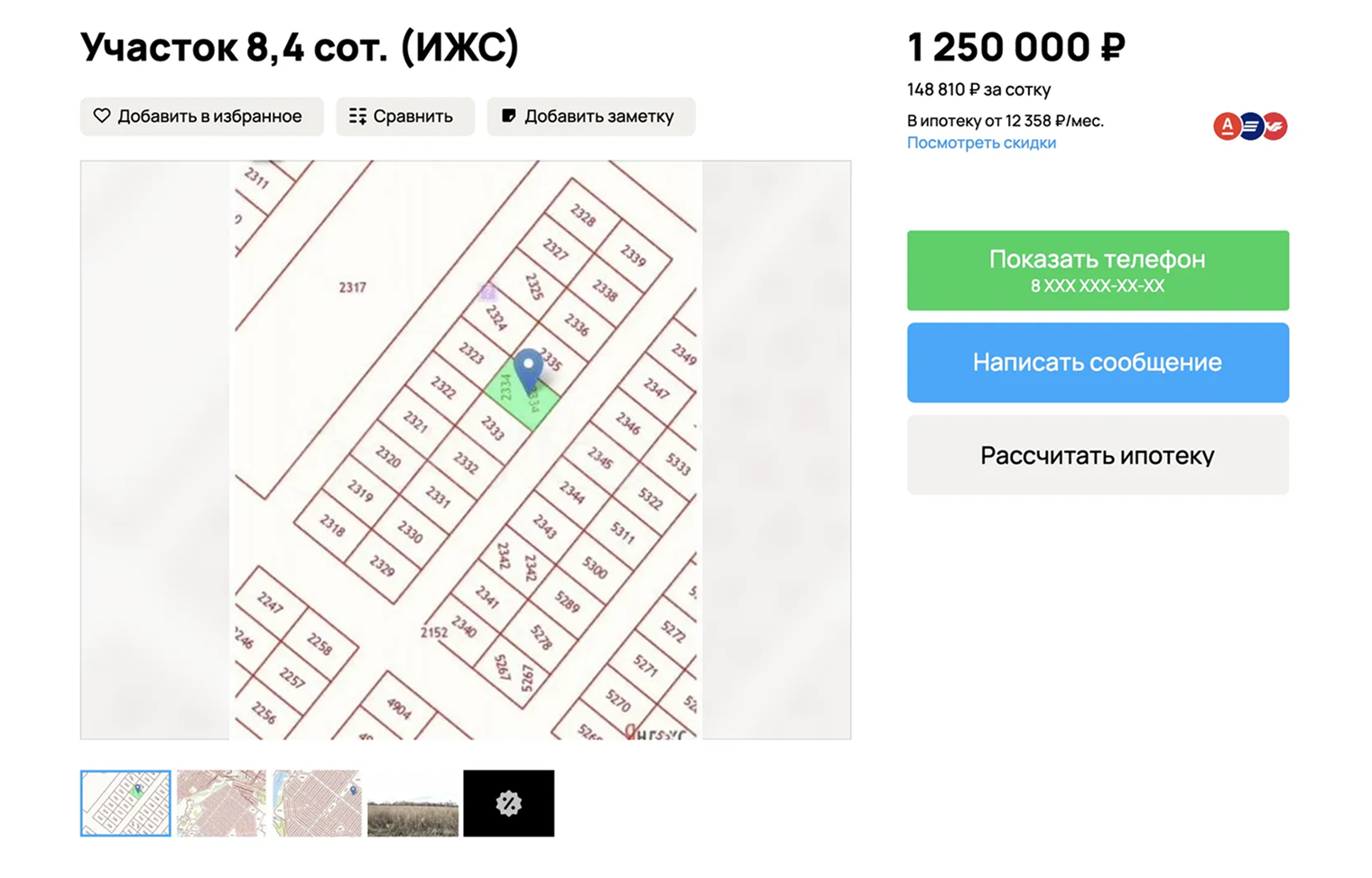 Несмотря на отсутствие дорог, участки в «Квартале Семейном» продают дорого. © avito.ru