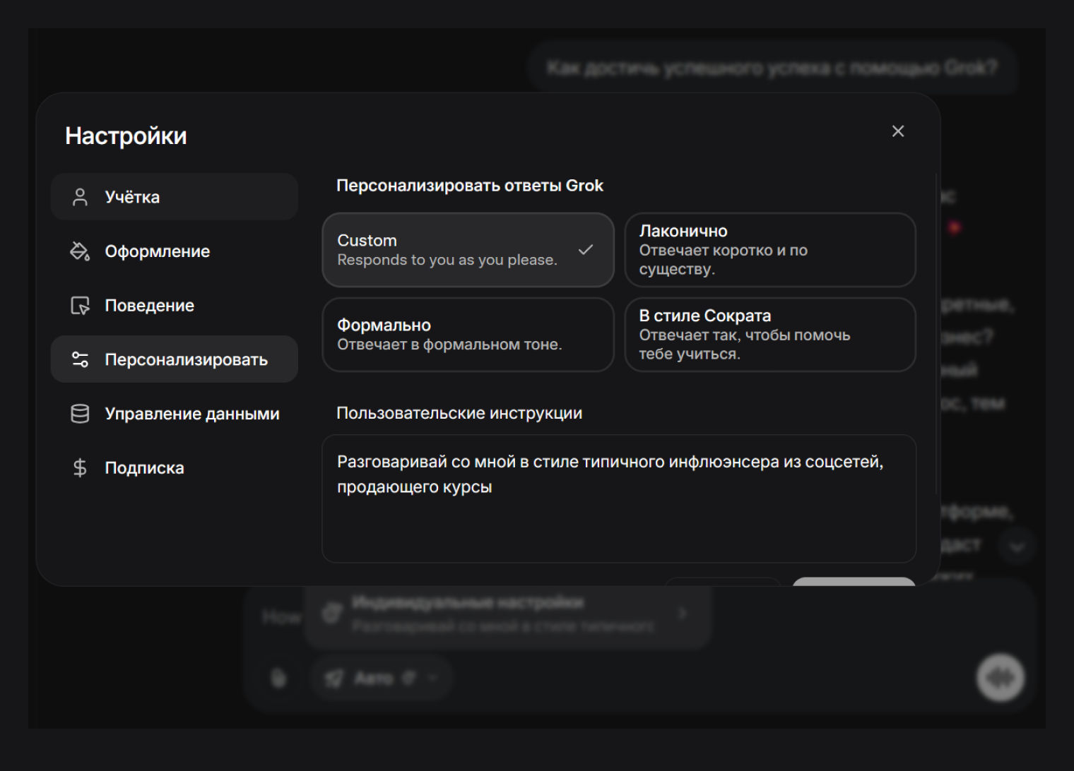 В окне Custom можно прописать какой угодно промпт — в том числе на русском языке