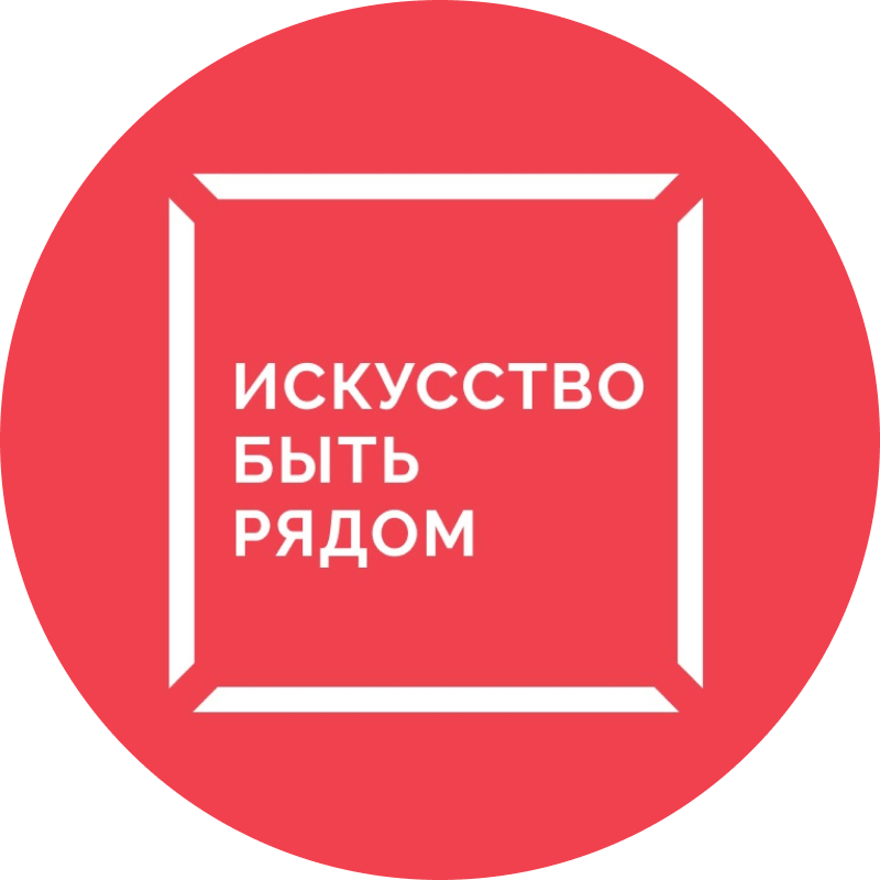 Инклюзивный пикник