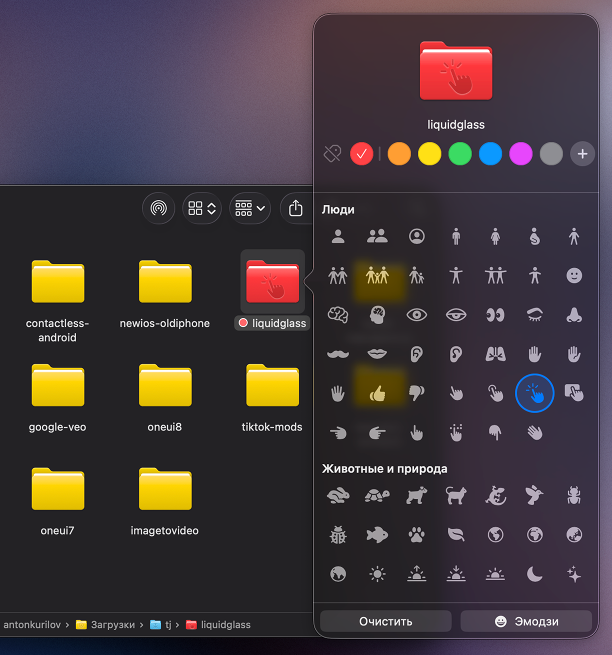 Значки на папках видны хуже, чем эмодзи