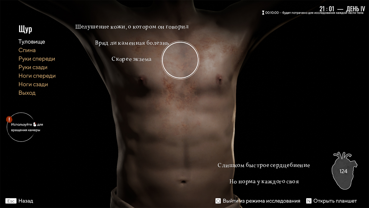 На работу в госпитале уходит много времени, что стоит учитывать